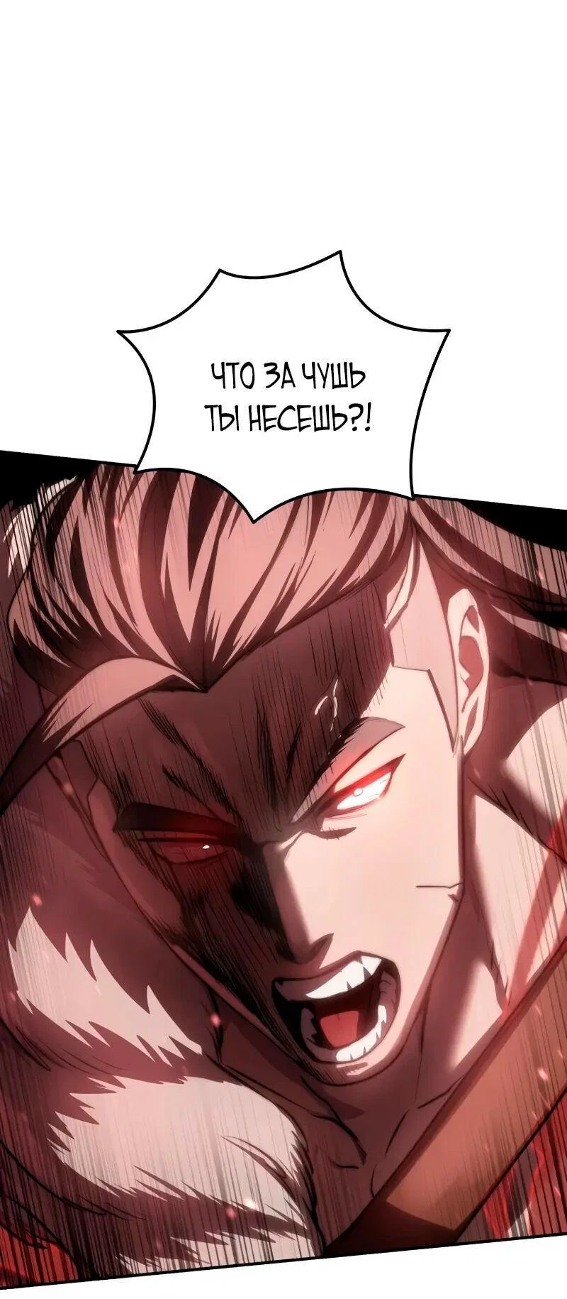 Read Звёздный мастер меча RU Manga Online