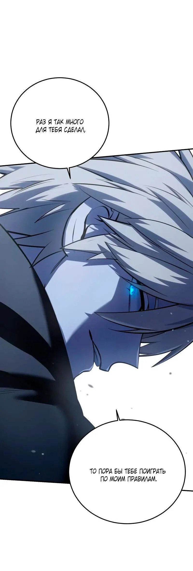 Read Звёздный мастер меча RU Manga Online