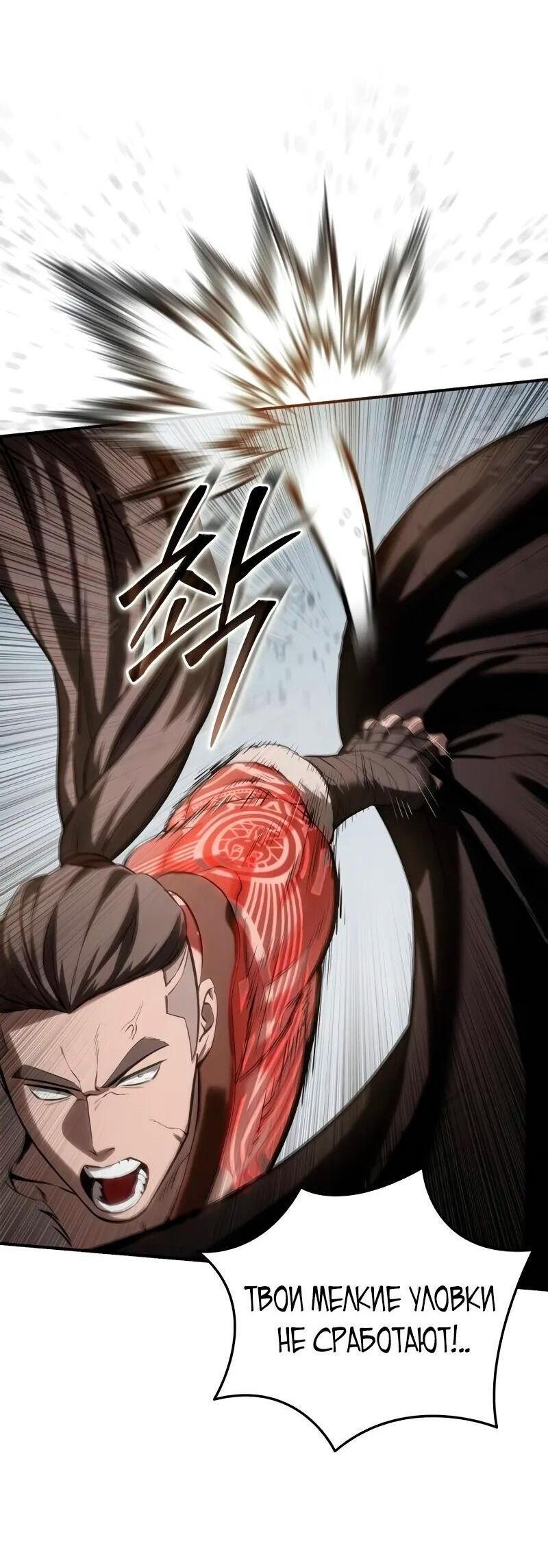 Read Звёздный мастер меча RU Manga Online
