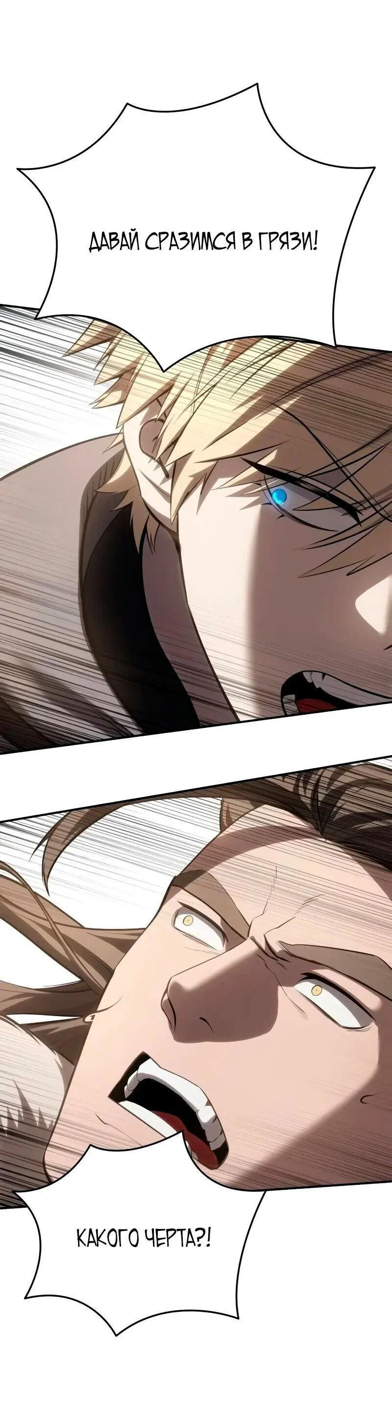 Read Звёздный мастер меча RU Manga Online