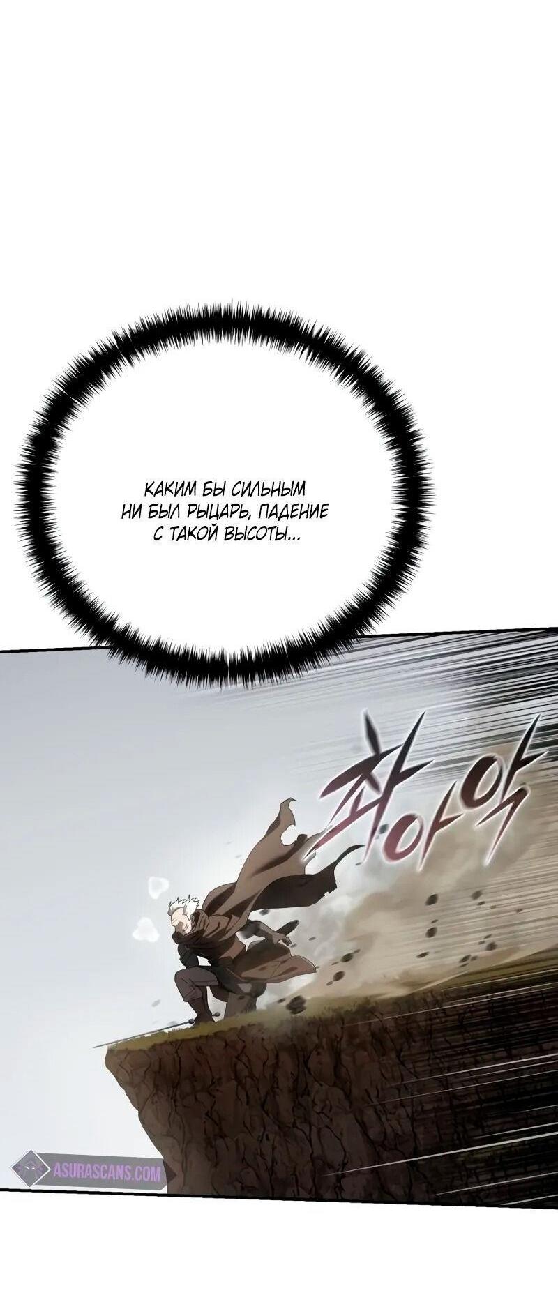 Read Звёздный мастер меча RU Manga Online