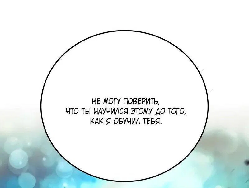 Read Звёздный мастер меча RU Manga Online