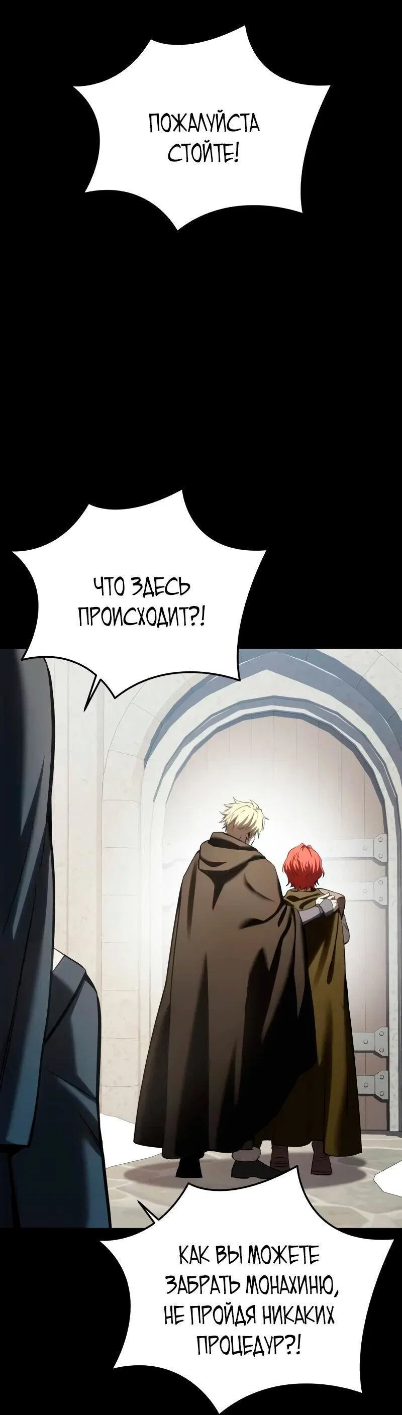 Read Звёздный мастер меча RU Manga Online