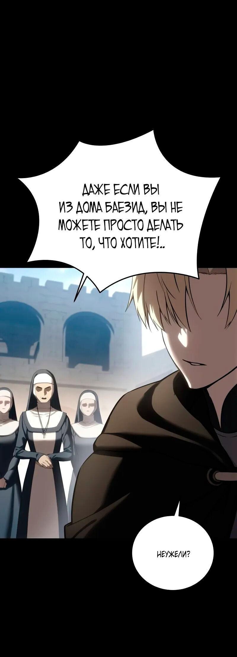 Read Звёздный мастер меча RU Manga Online