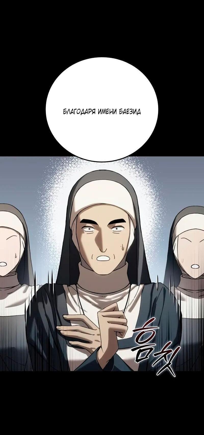 Read Звёздный мастер меча RU Manga Online