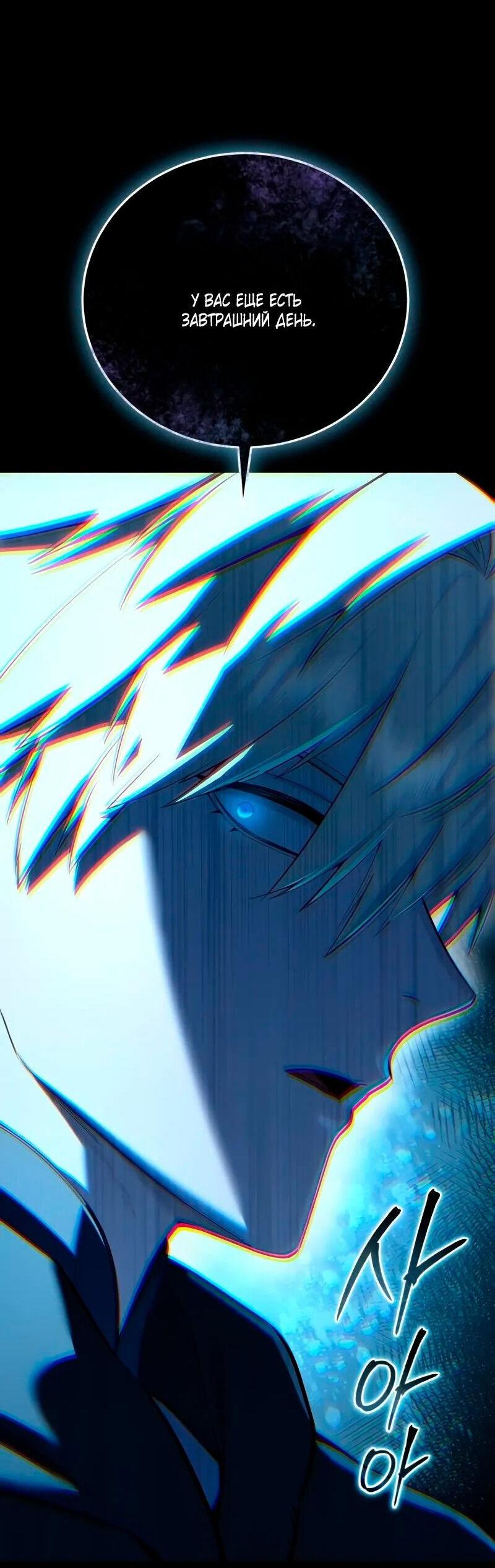 Read Звёздный мастер меча RU Manga Online