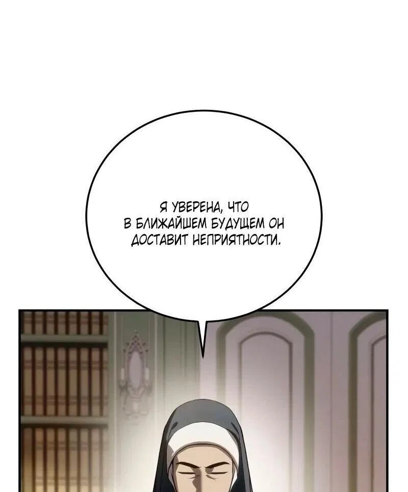 Read Звёздный мастер меча RU Manga Online