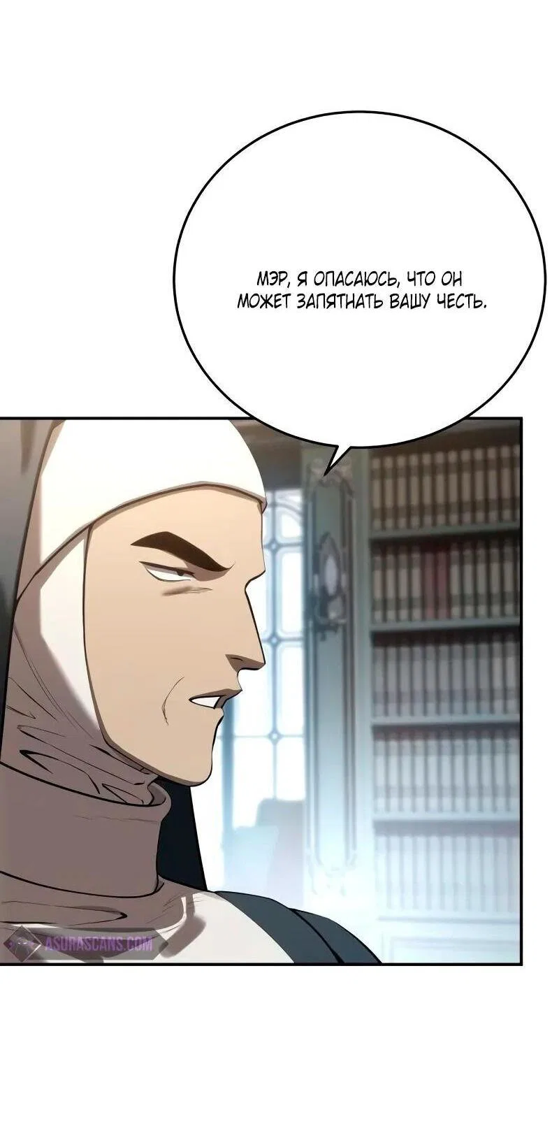 Read Звёздный мастер меча RU Manga Online