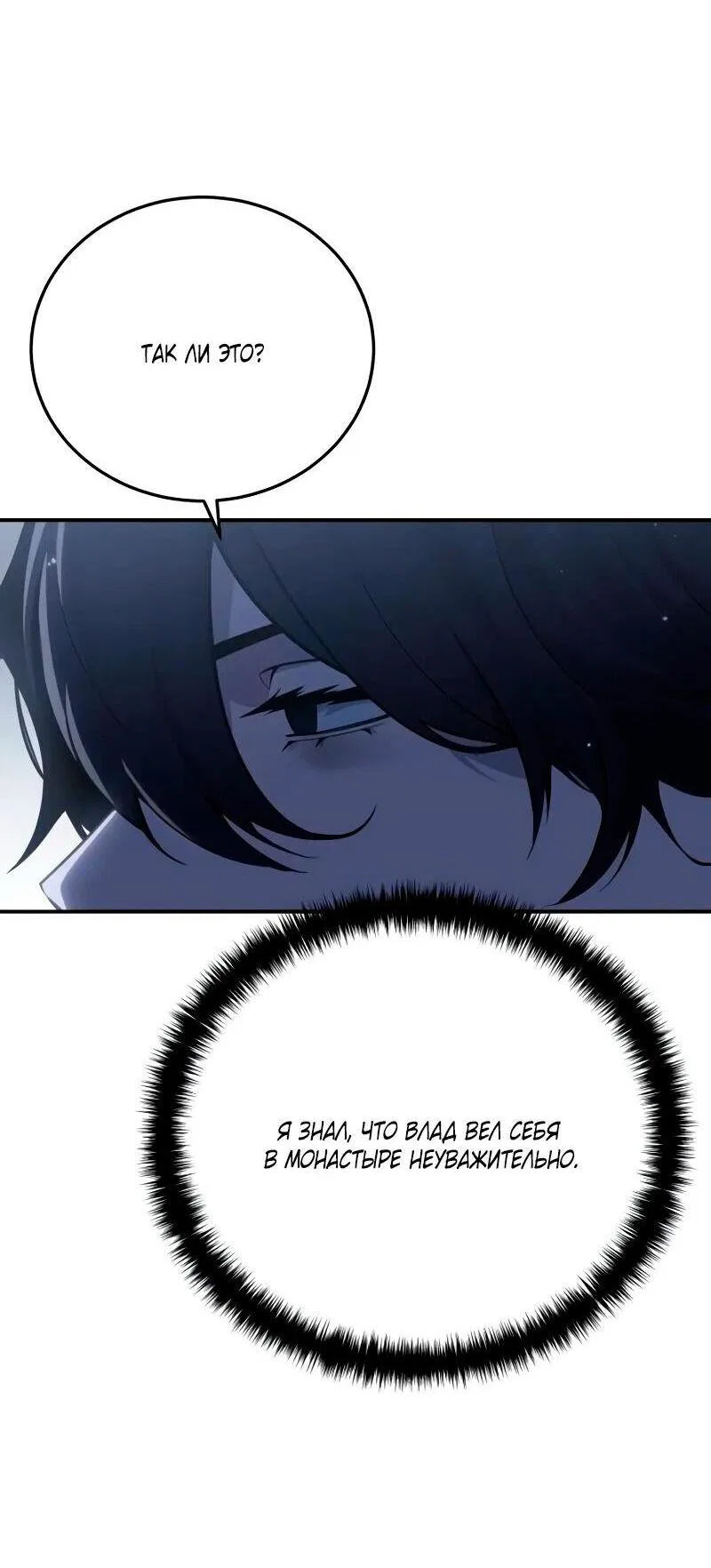 Read Звёздный мастер меча RU Manga Online