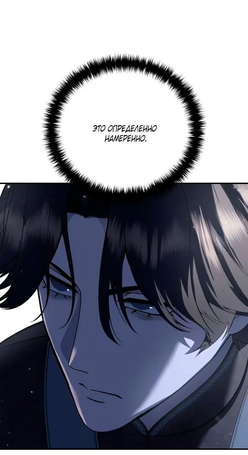 Read Звёздный мастер меча RU Manga Online