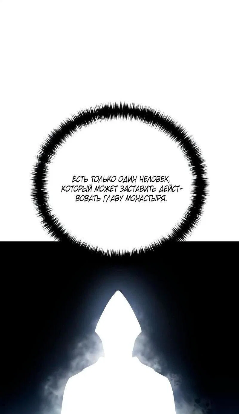 Read Звёздный мастер меча RU Manga Online