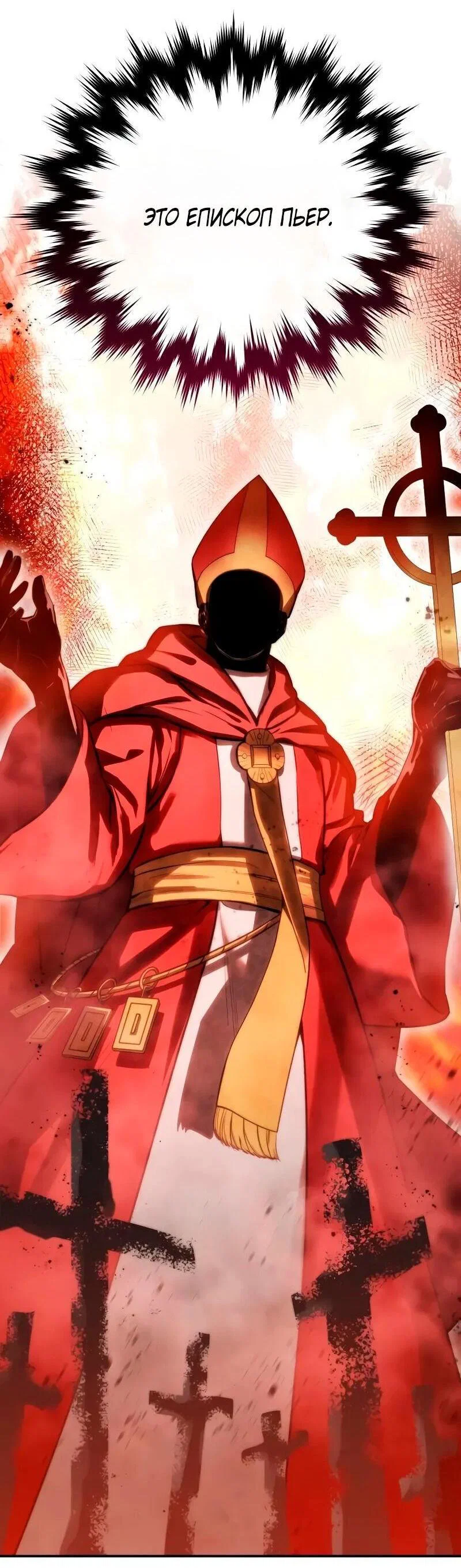 Read Звёздный мастер меча RU Manga Online