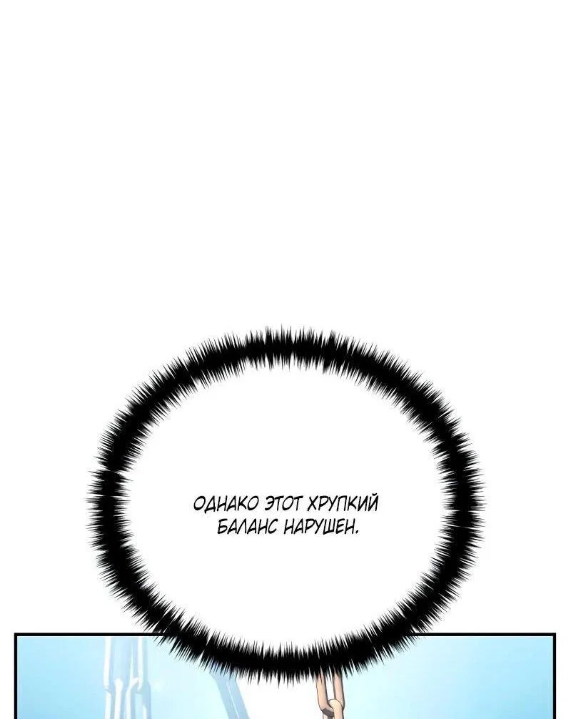 Read Звёздный мастер меча RU Manga Online