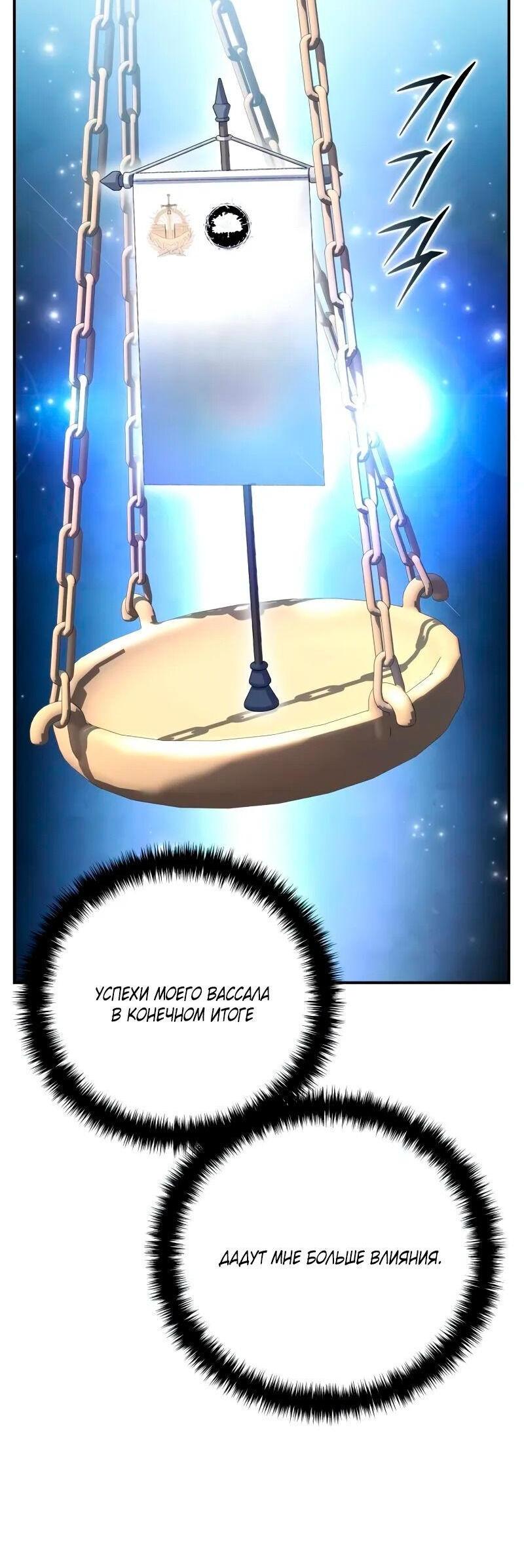 Read Звёздный мастер меча RU Manga Online