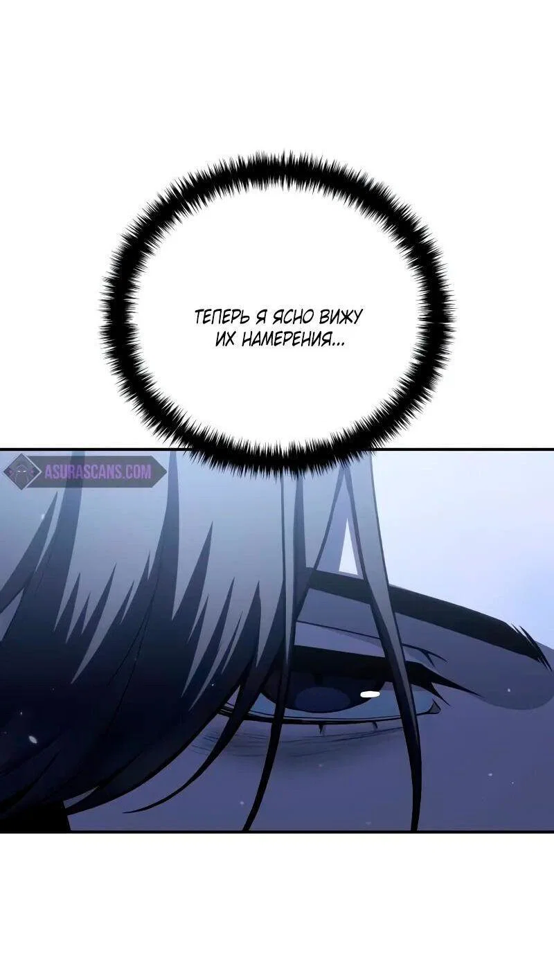 Read Звёздный мастер меча RU Manga Online