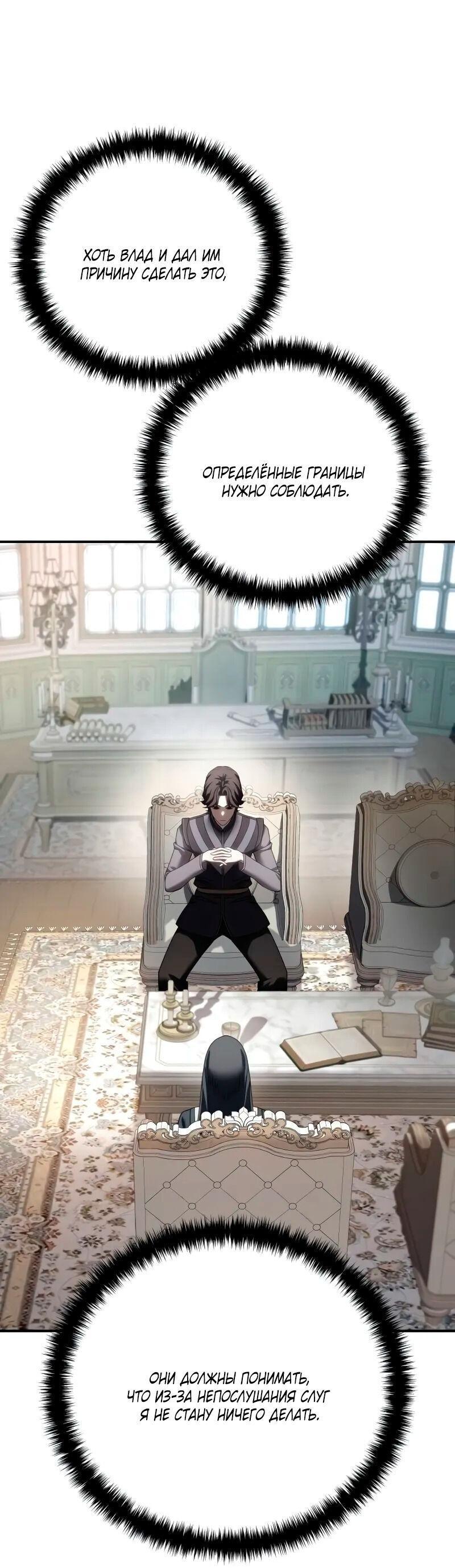 Read Звёздный мастер меча RU Manga Online