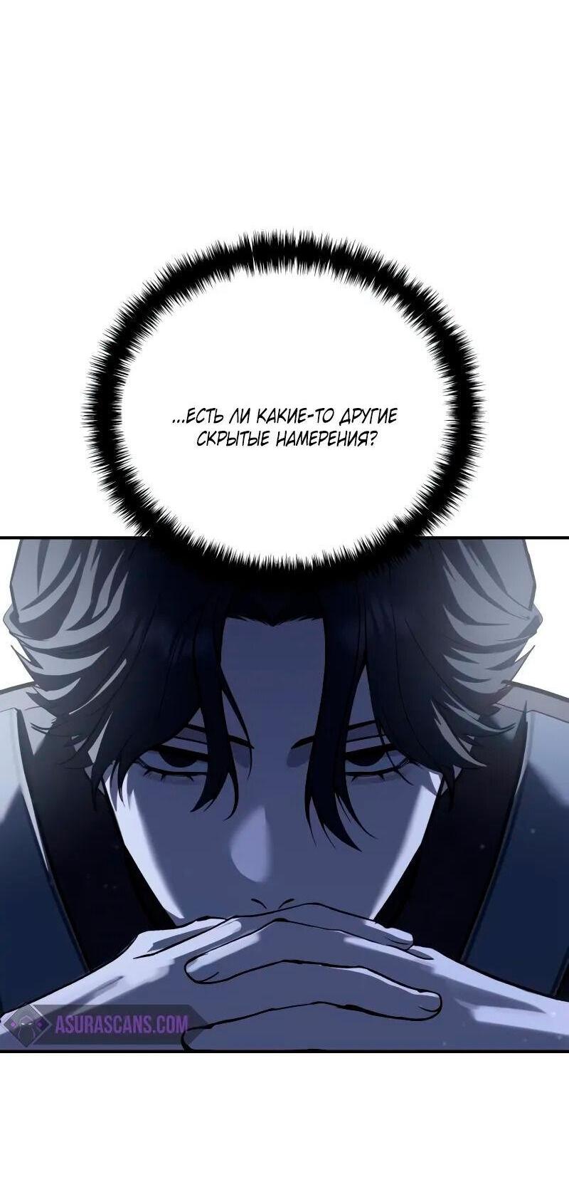 Read Звёздный мастер меча RU Manga Online