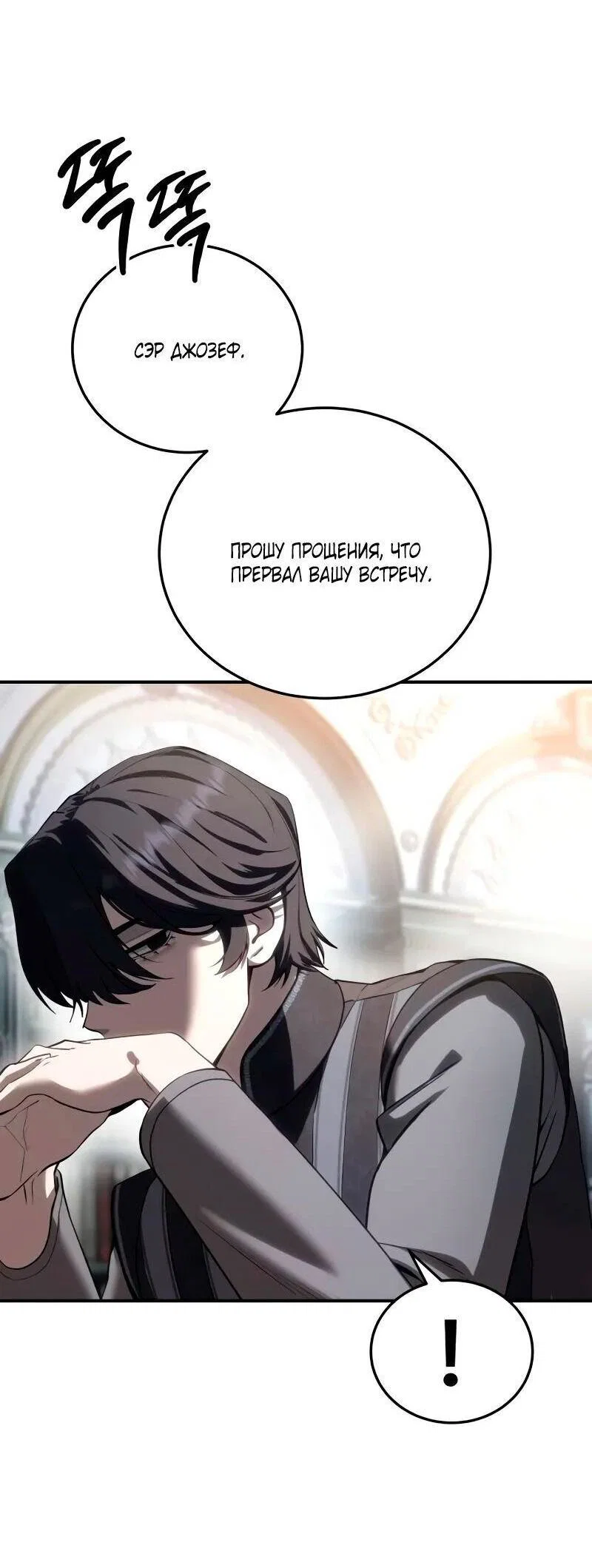 Read Звёздный мастер меча RU Manga Online