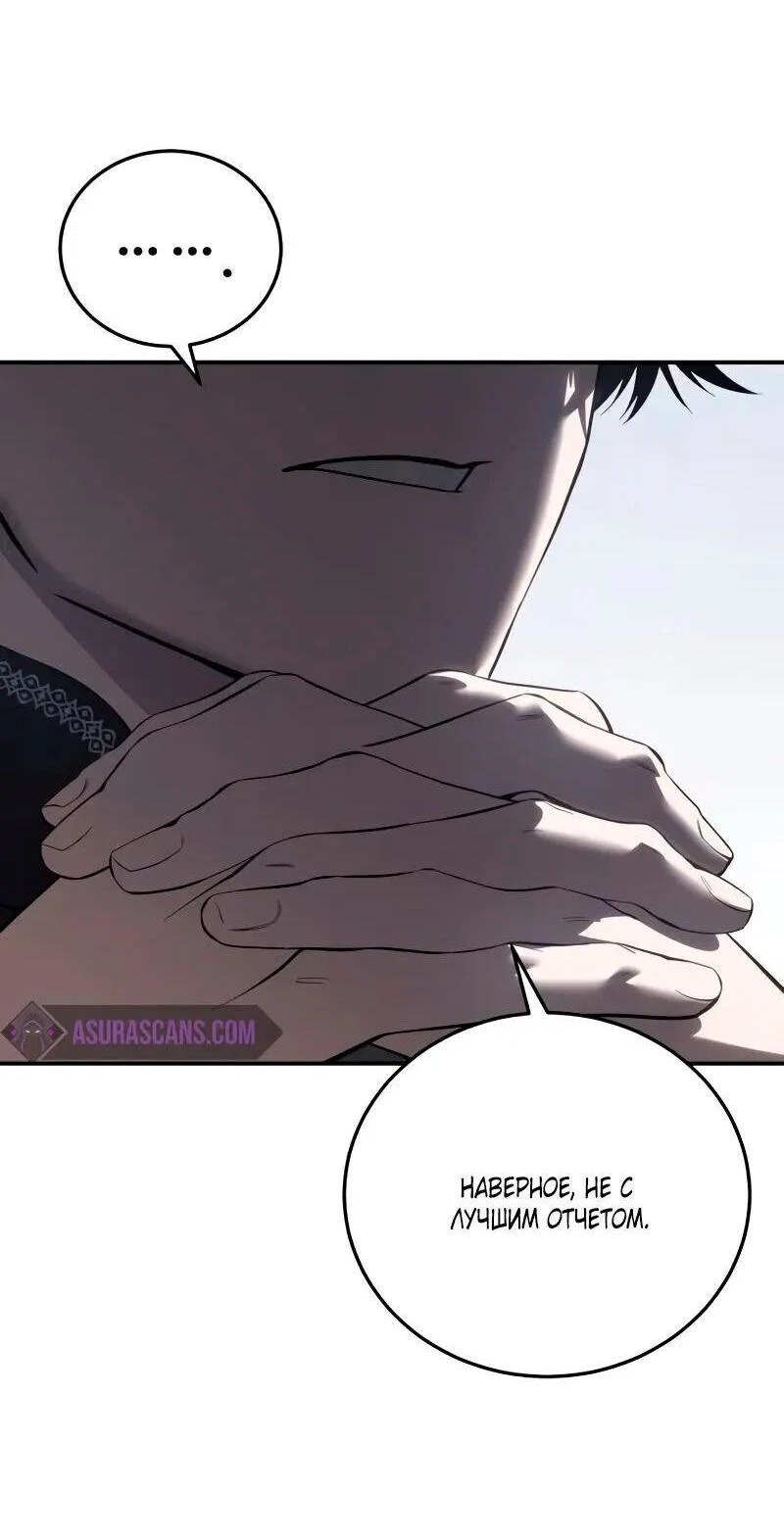 Read Звёздный мастер меча RU Manga Online