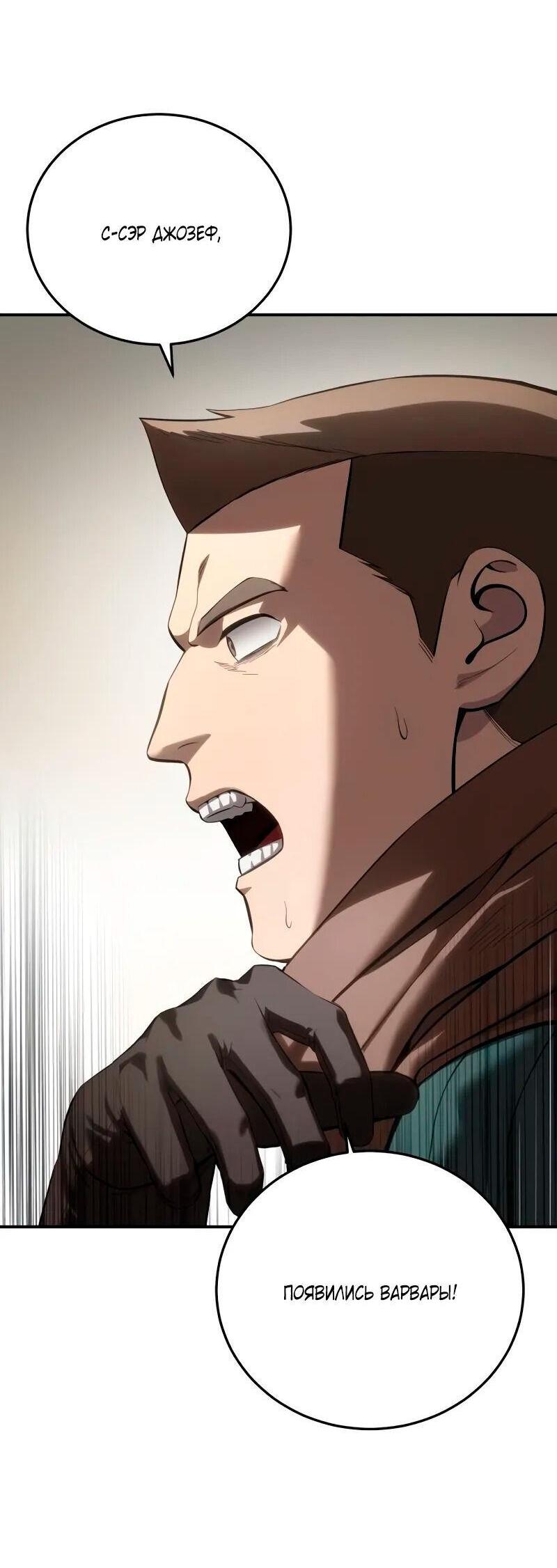 Read Звёздный мастер меча RU Manga Online