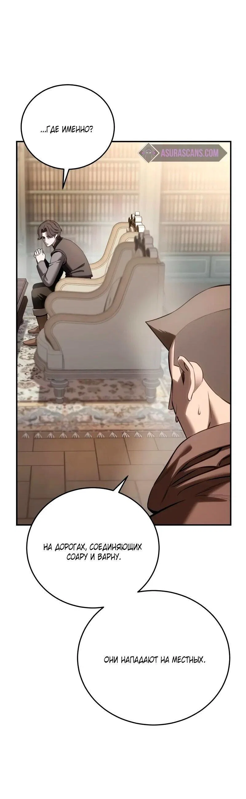 Read Звёздный мастер меча RU Manga Online