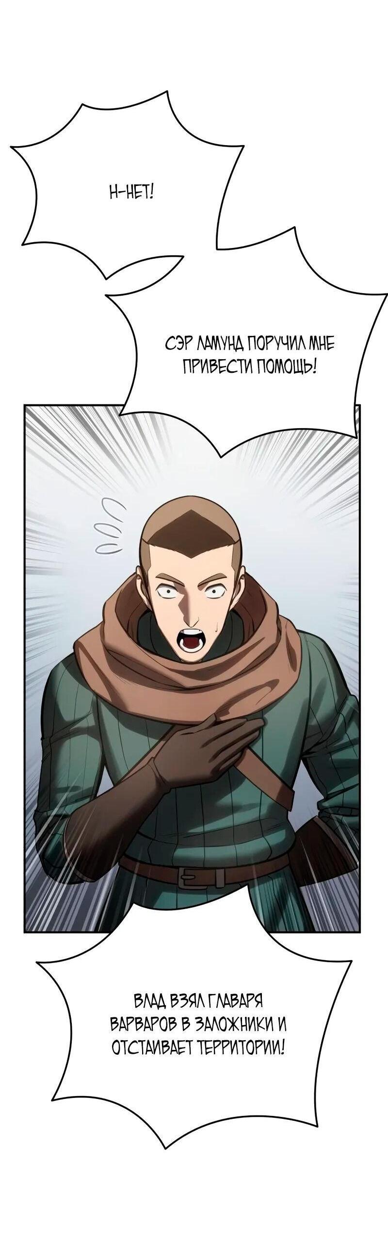 Read Звёздный мастер меча RU Manga Online