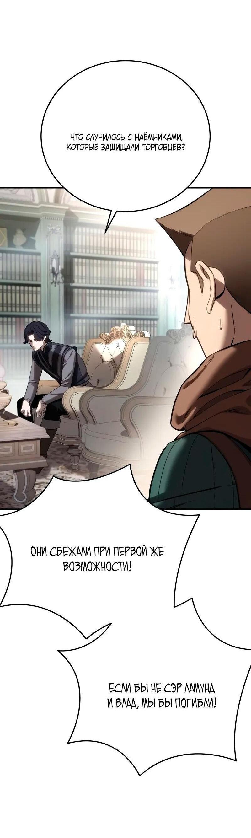 Read Звёздный мастер меча RU Manga Online