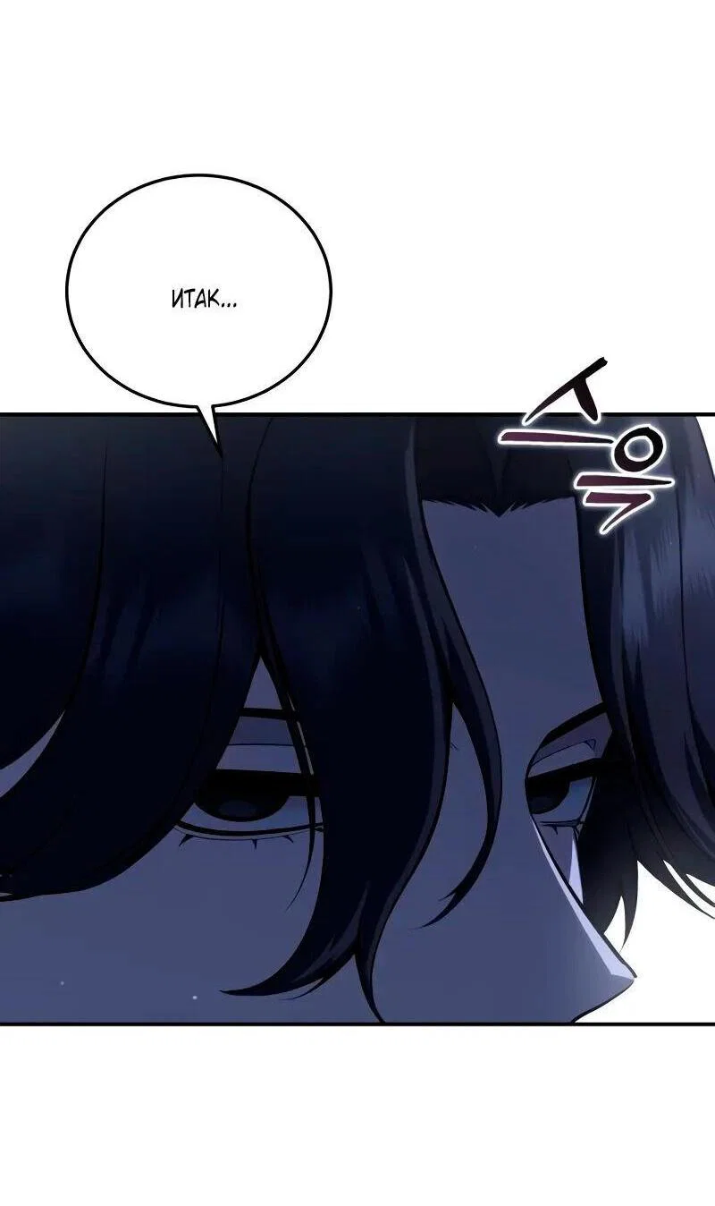 Read Звёздный мастер меча RU Manga Online