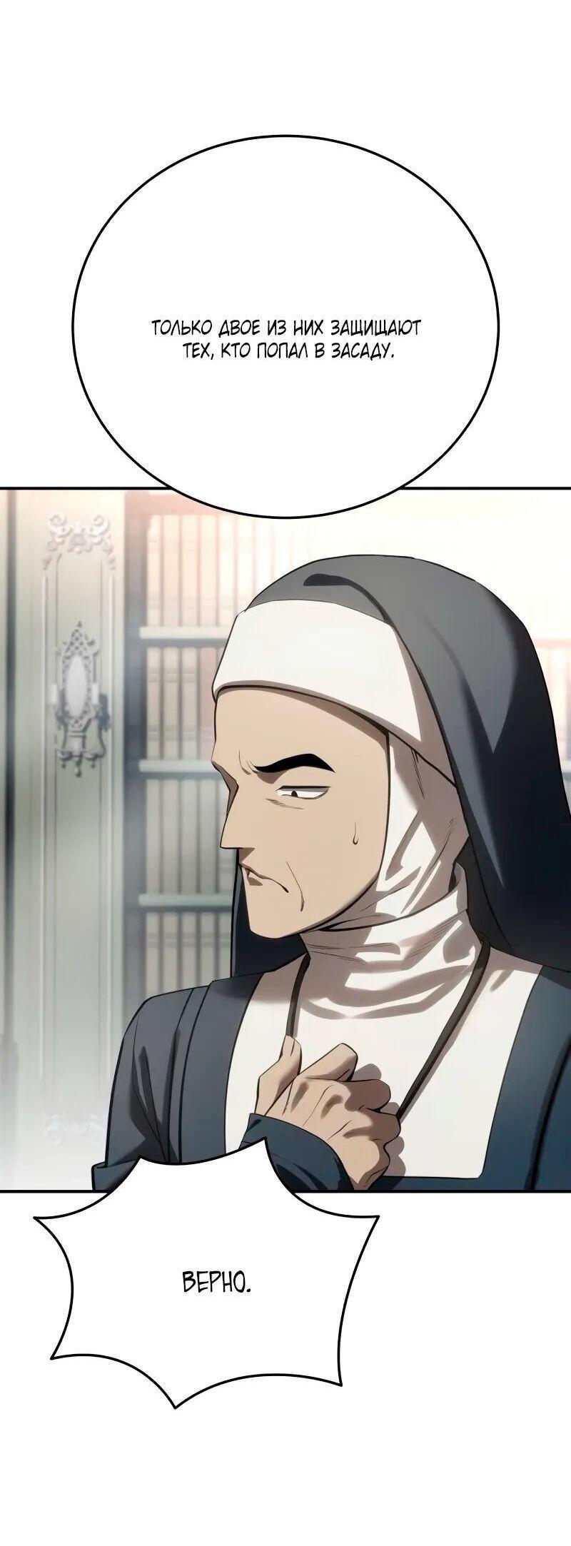Read Звёздный мастер меча RU Manga Online