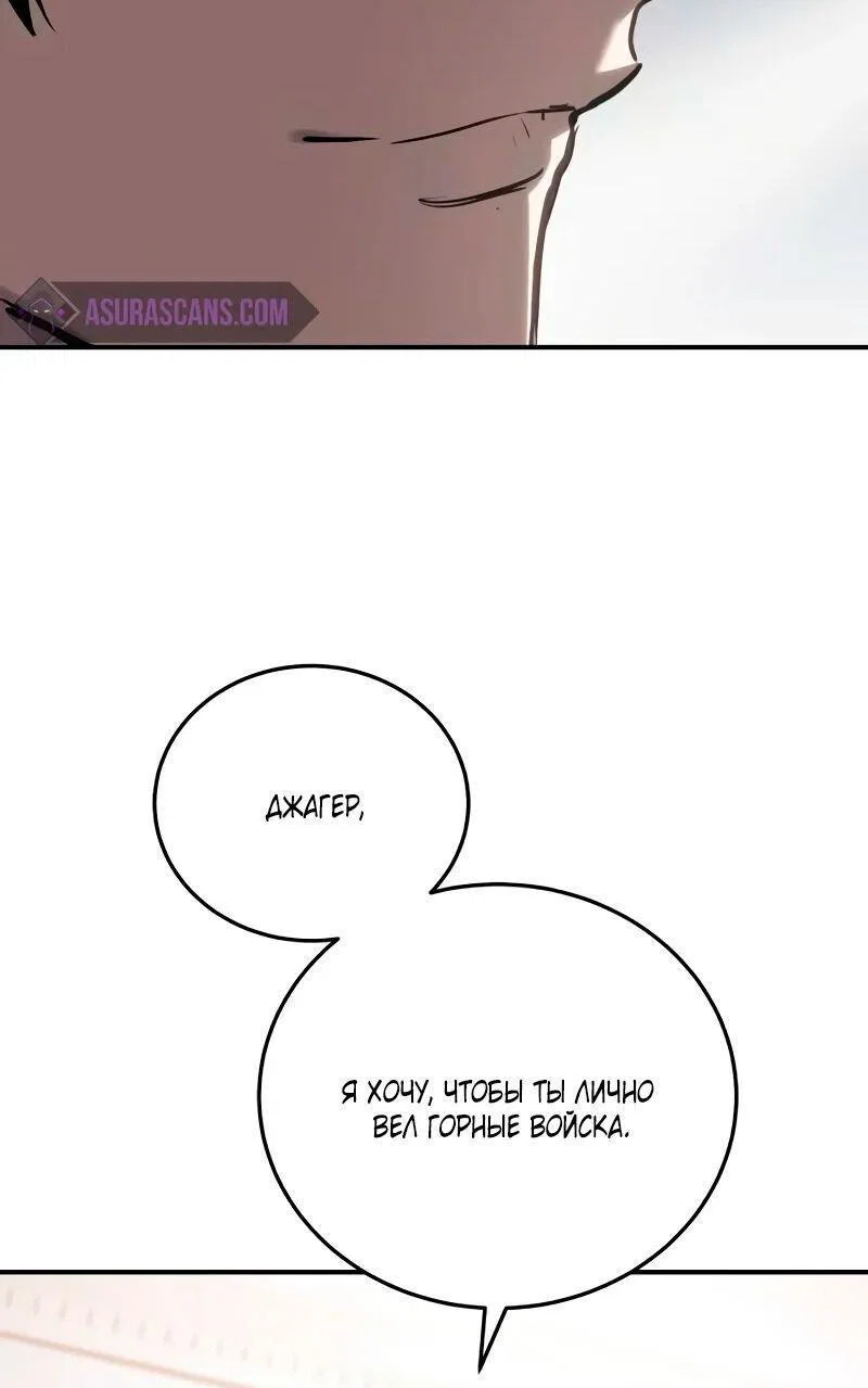 Read Звёздный мастер меча RU Manga Online