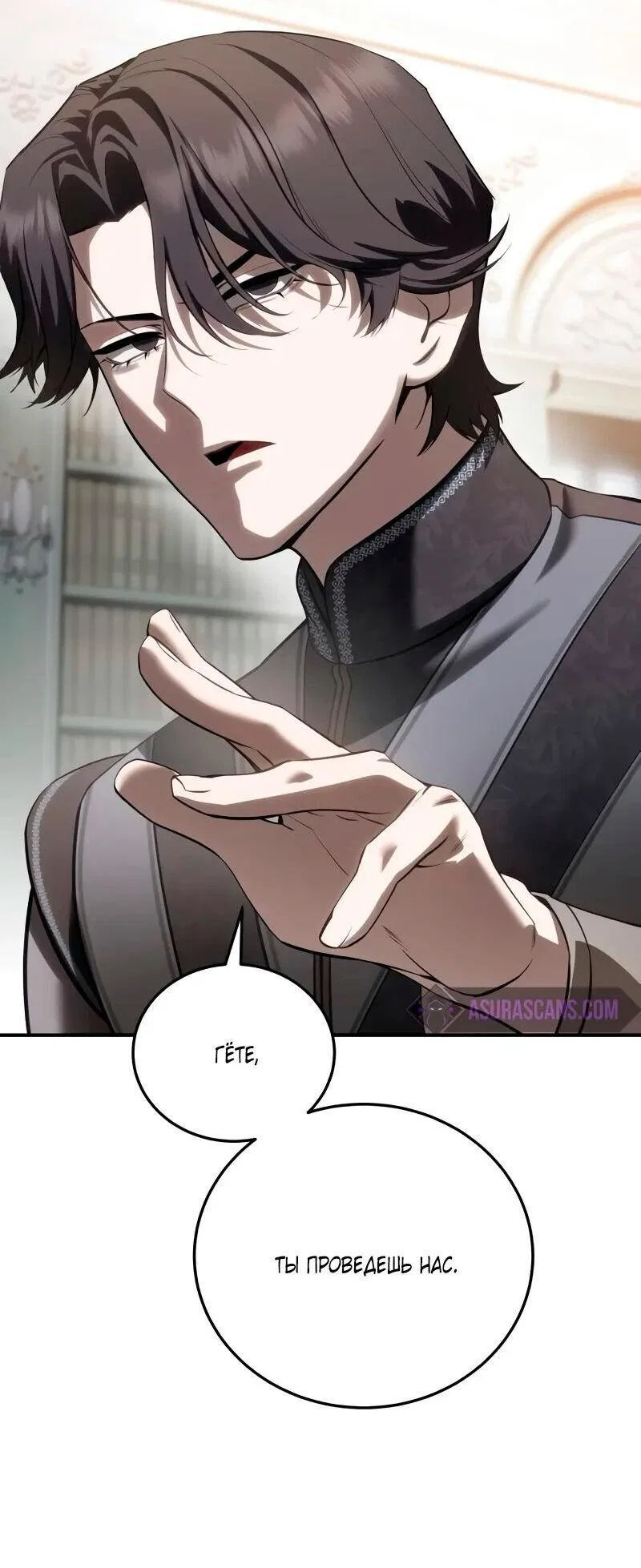 Read Звёздный мастер меча RU Manga Online