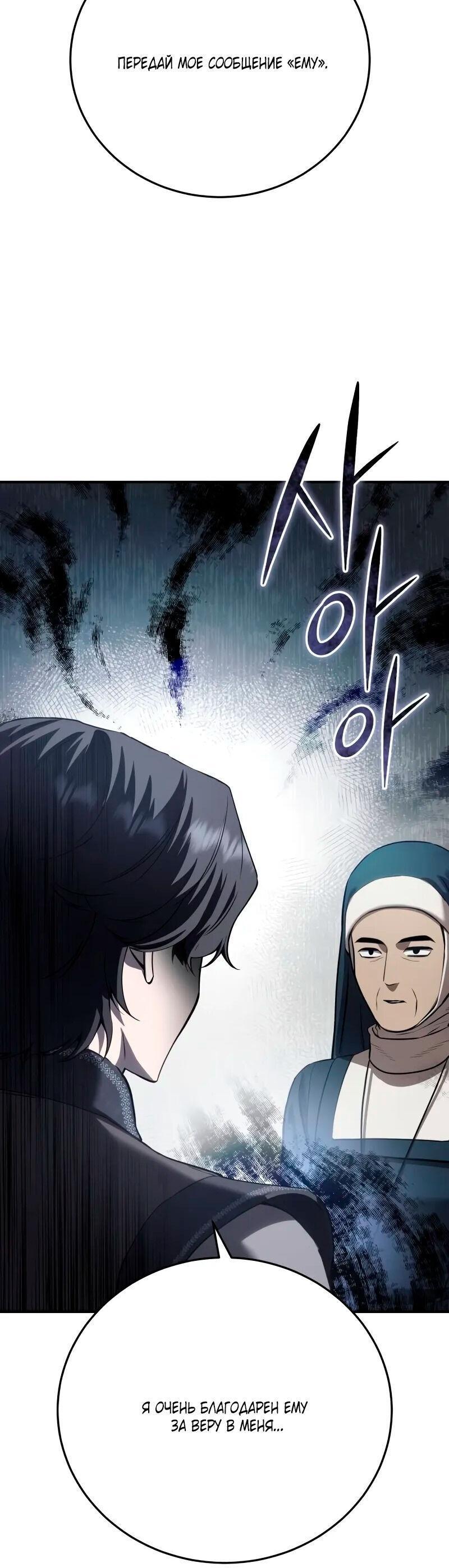 Read Звёздный мастер меча RU Manga Online