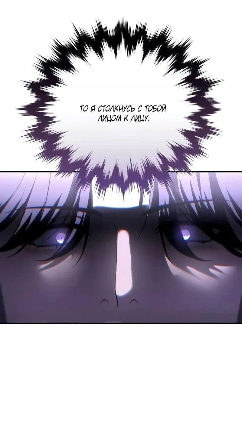 Read Звёздный мастер меча RU Manga Online