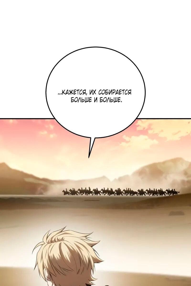 Read Звёздный мастер меча RU Manga Online