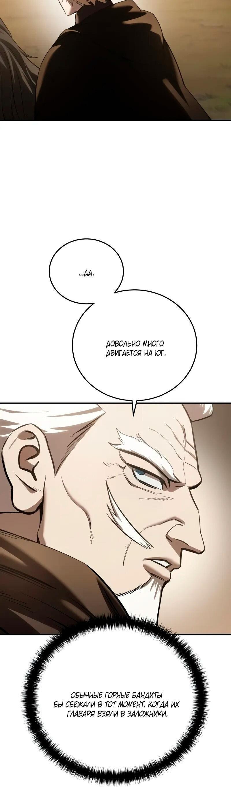 Read Звёздный мастер меча RU Manga Online