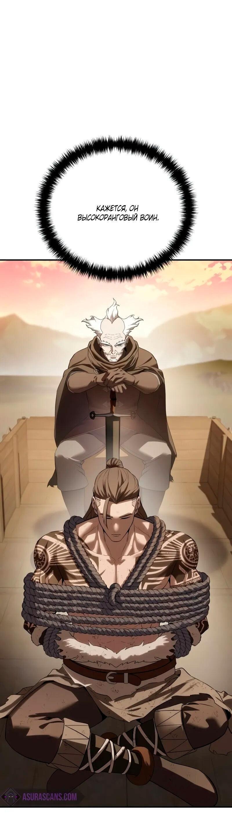 Read Звёздный мастер меча RU Manga Online