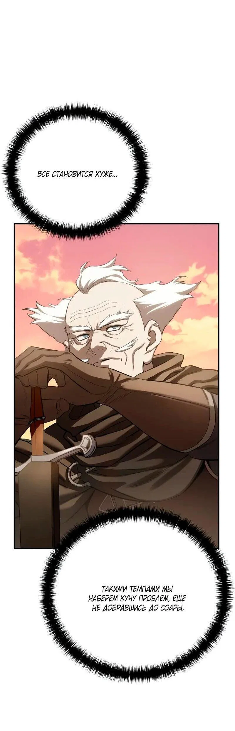 Read Звёздный мастер меча RU Manga Online