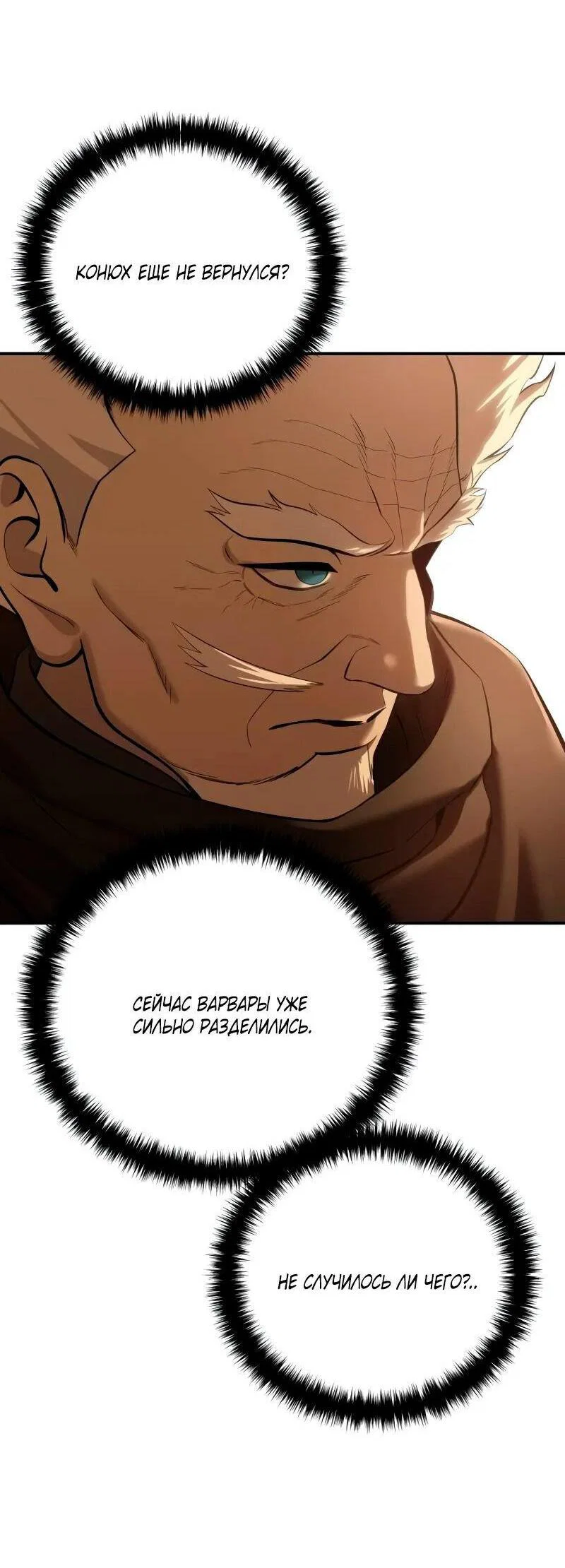 Read Звёздный мастер меча RU Manga Online