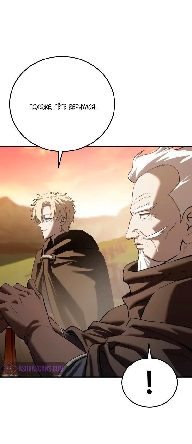 Read Звёздный мастер меча RU Manga Online
