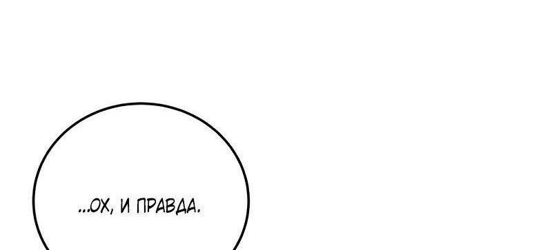 Read Звёздный мастер меча RU Manga Online