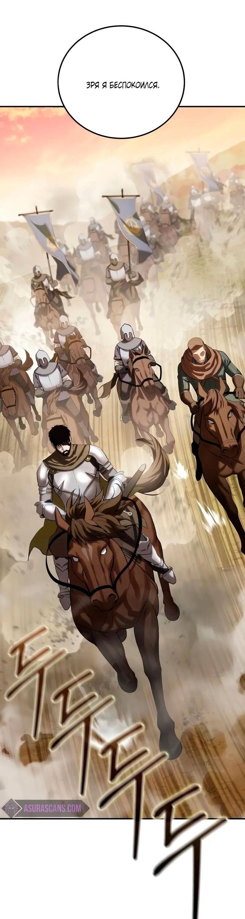 Read Звёздный мастер меча RU Manga Online
