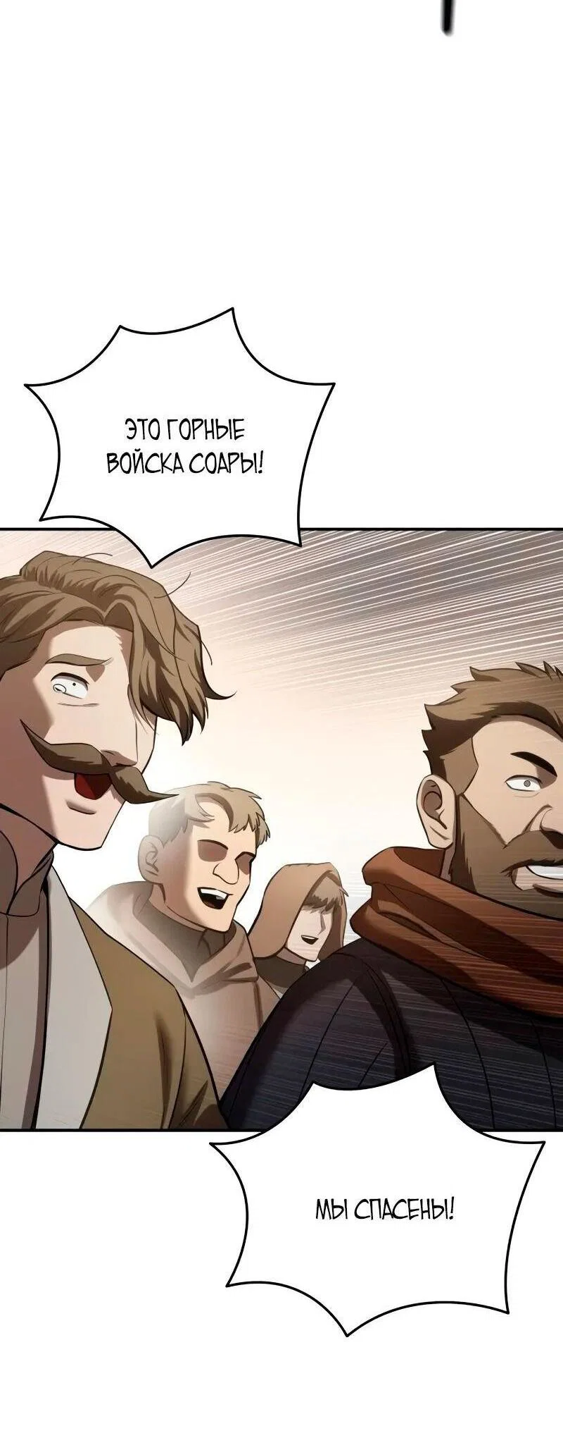 Read Звёздный мастер меча RU Manga Online