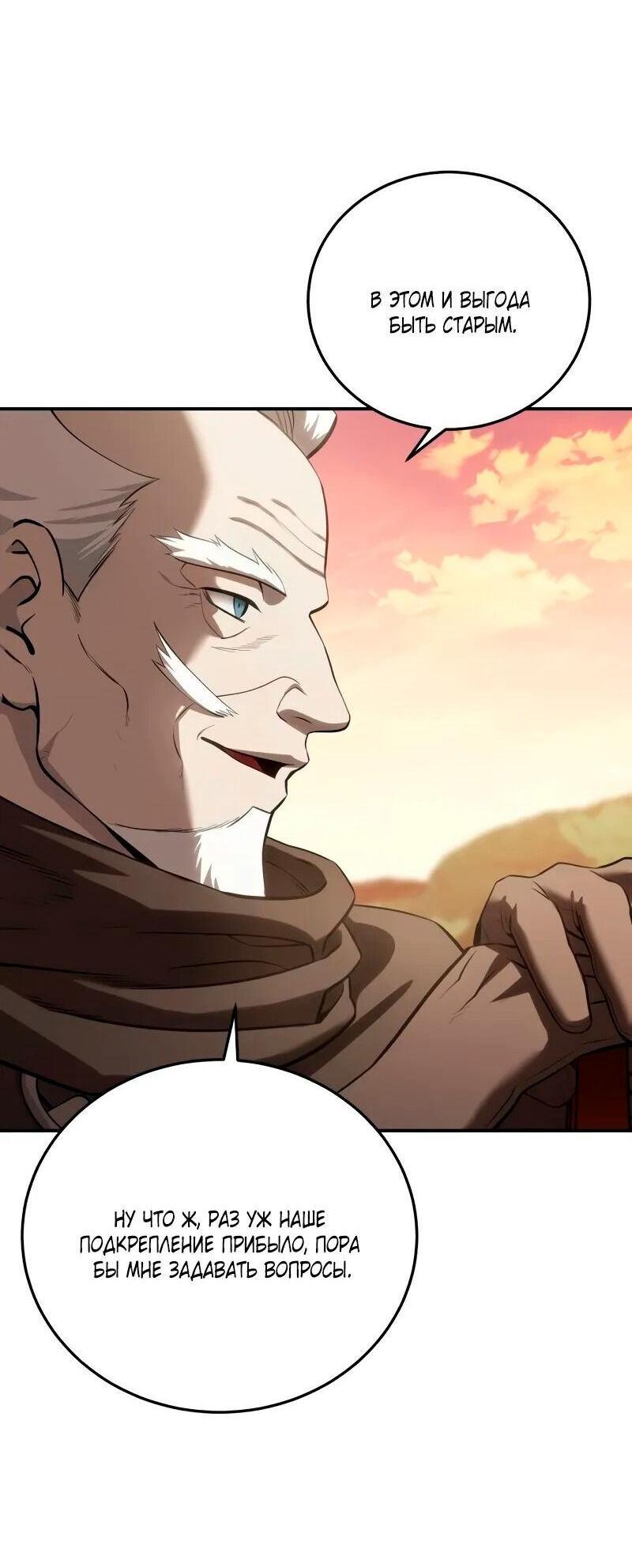 Read Звёздный мастер меча RU Manga Online