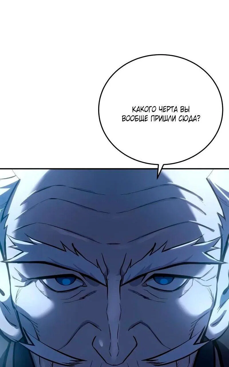 Read Звёздный мастер меча RU Manga Online
