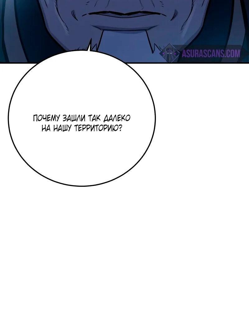 Read Звёздный мастер меча RU Manga Online