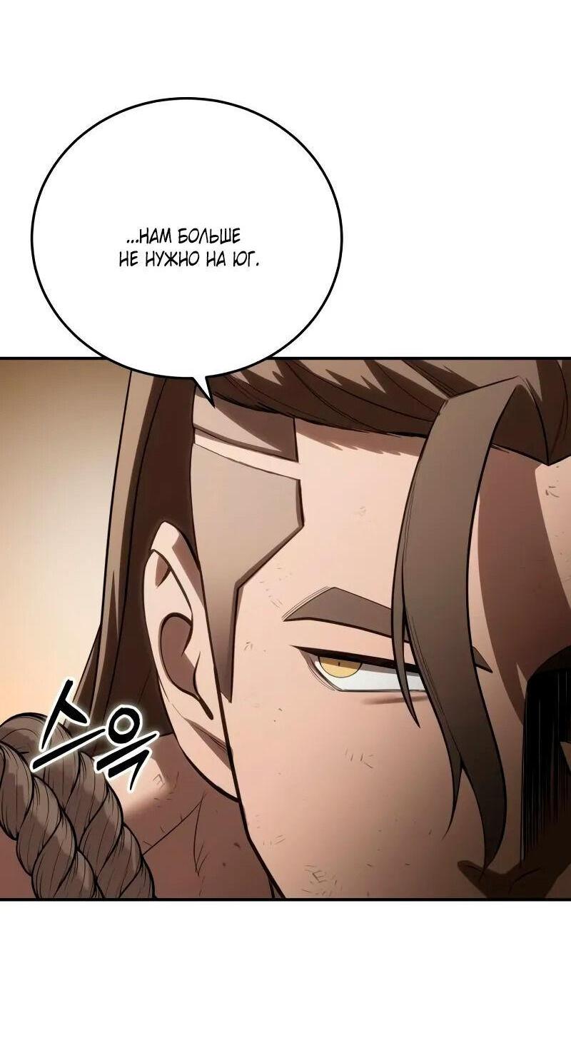 Read Звёздный мастер меча RU Manga Online
