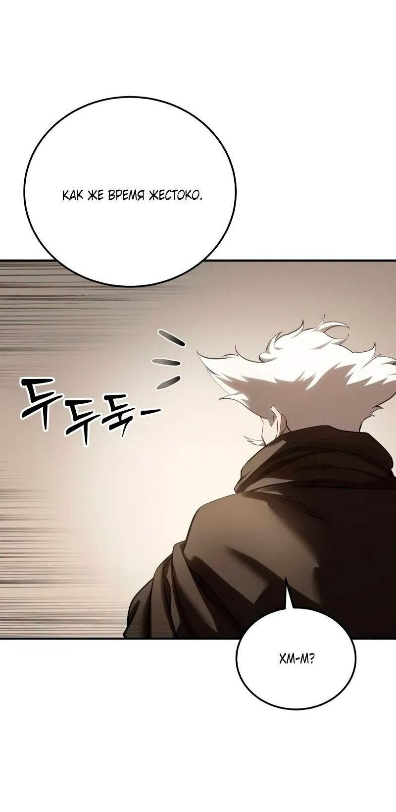 Read Звёздный мастер меча RU Manga Online