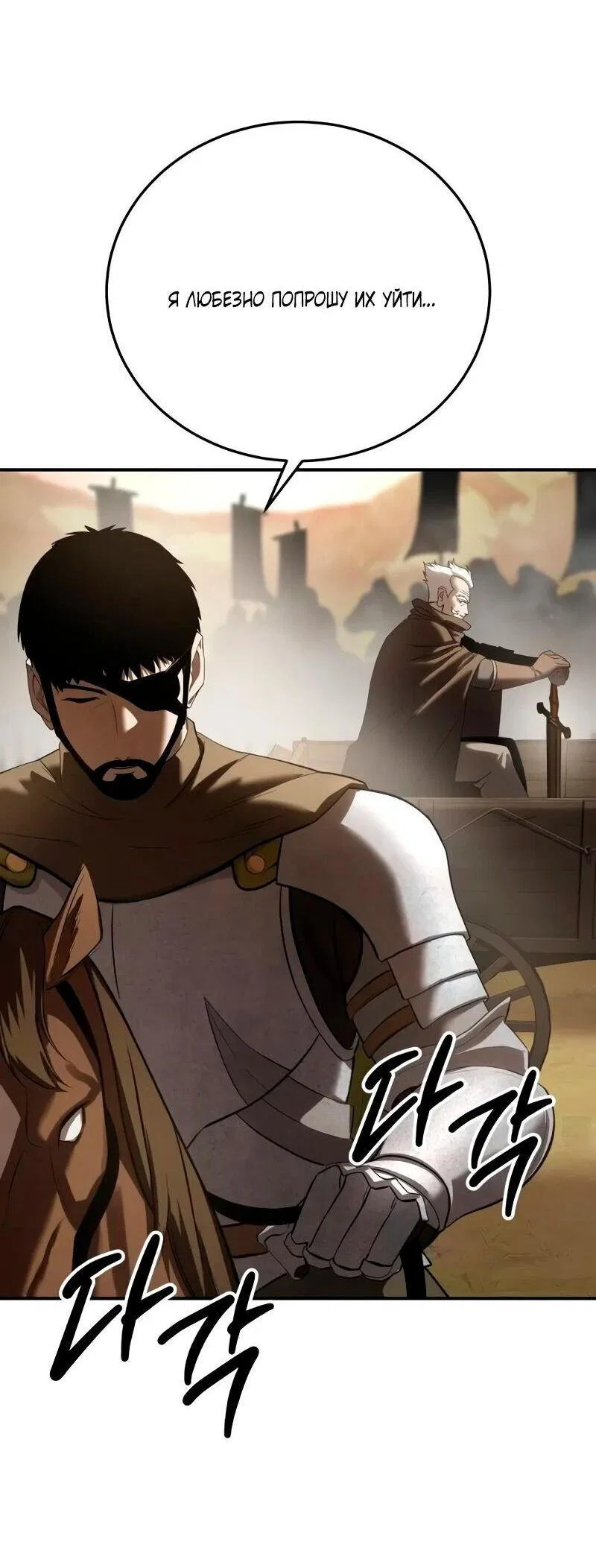 Read Звёздный мастер меча RU Manga Online