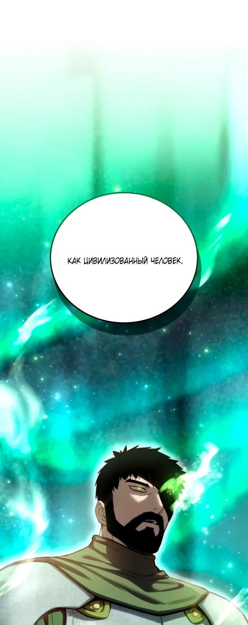 Read Звёздный мастер меча RU Manga Online