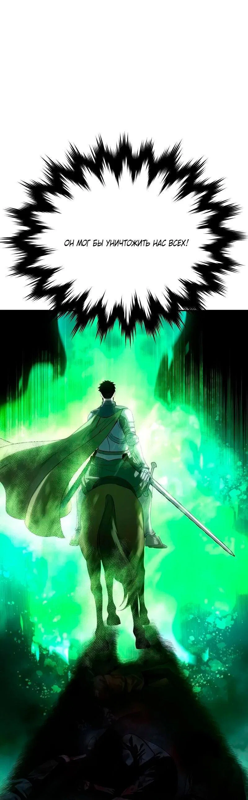 Read Звёздный мастер меча RU Manga Online